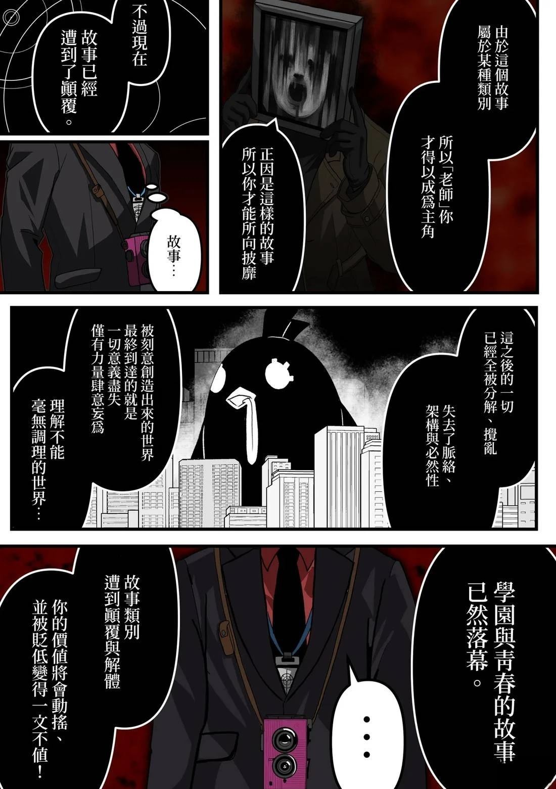 第32话 第1页