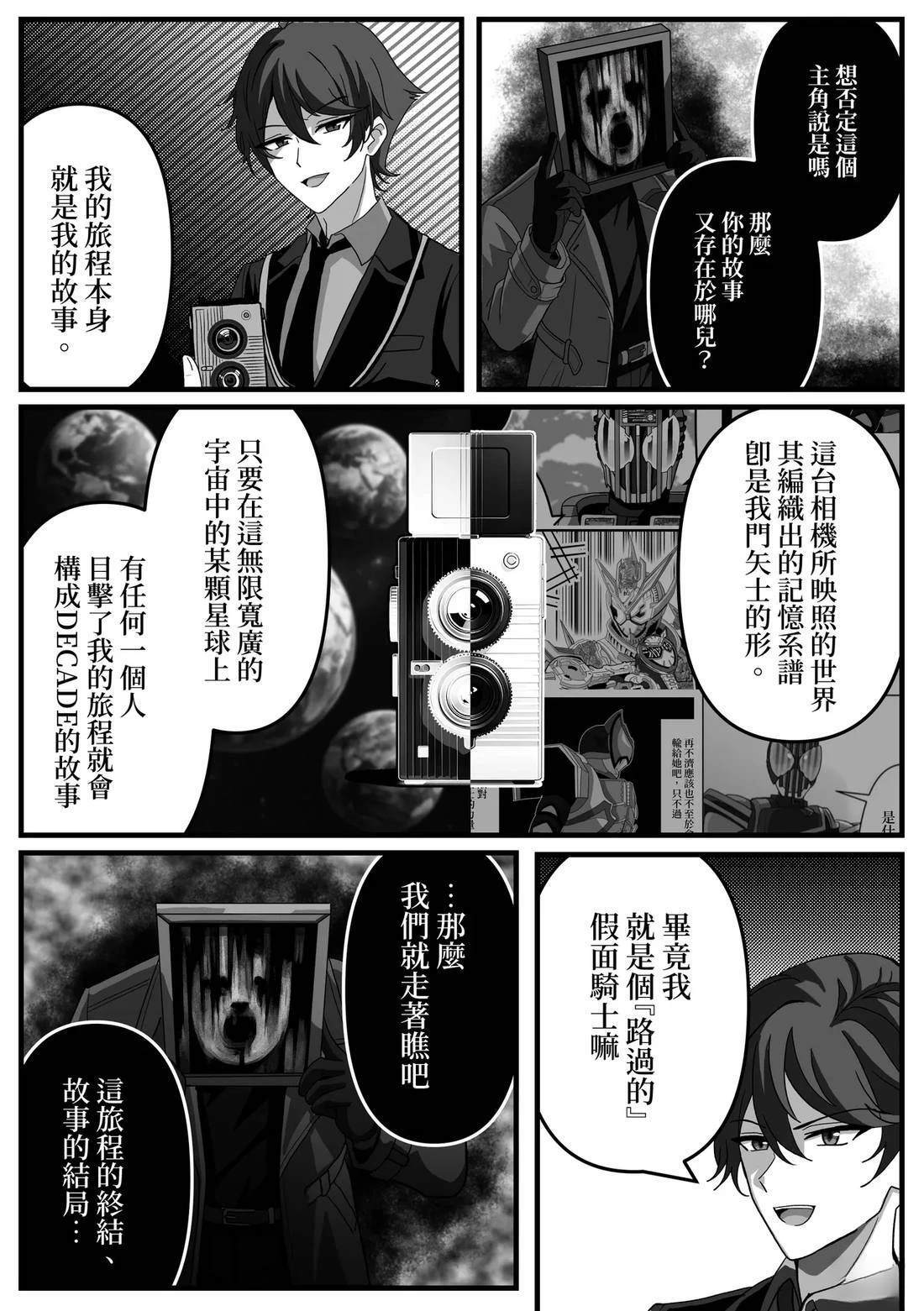 第32话 第3页