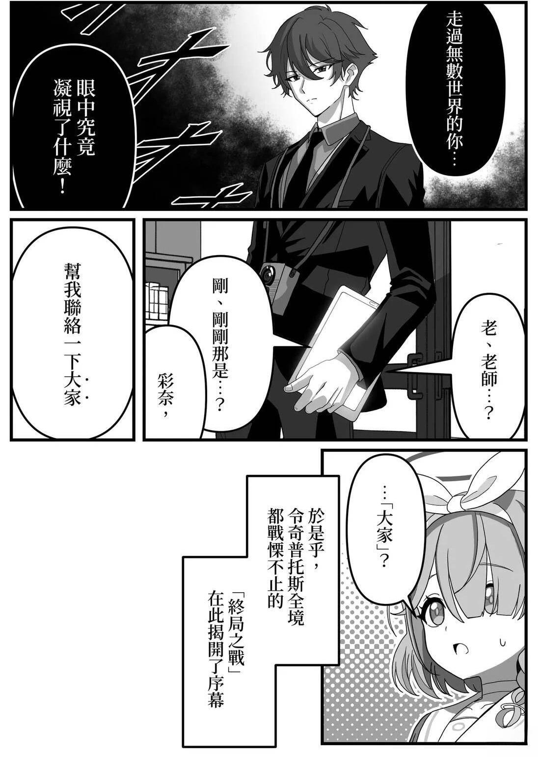 第32话 第4页