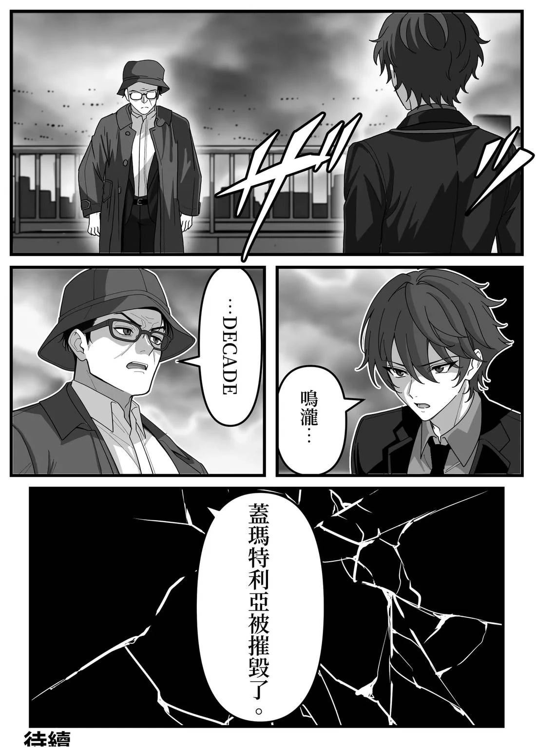 第32话 第6页