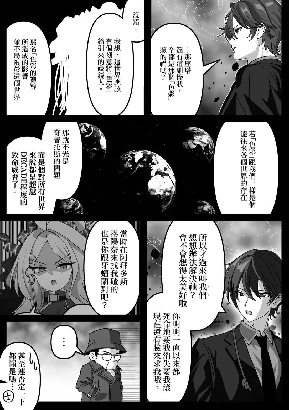 第32话 第8页