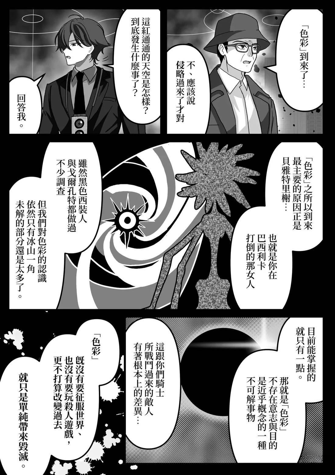 第33话 第1页