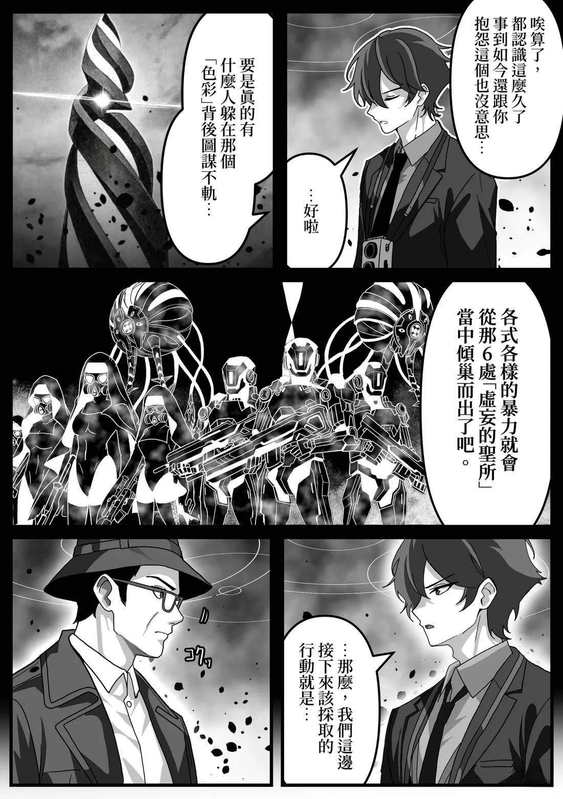 第33话 第3页
