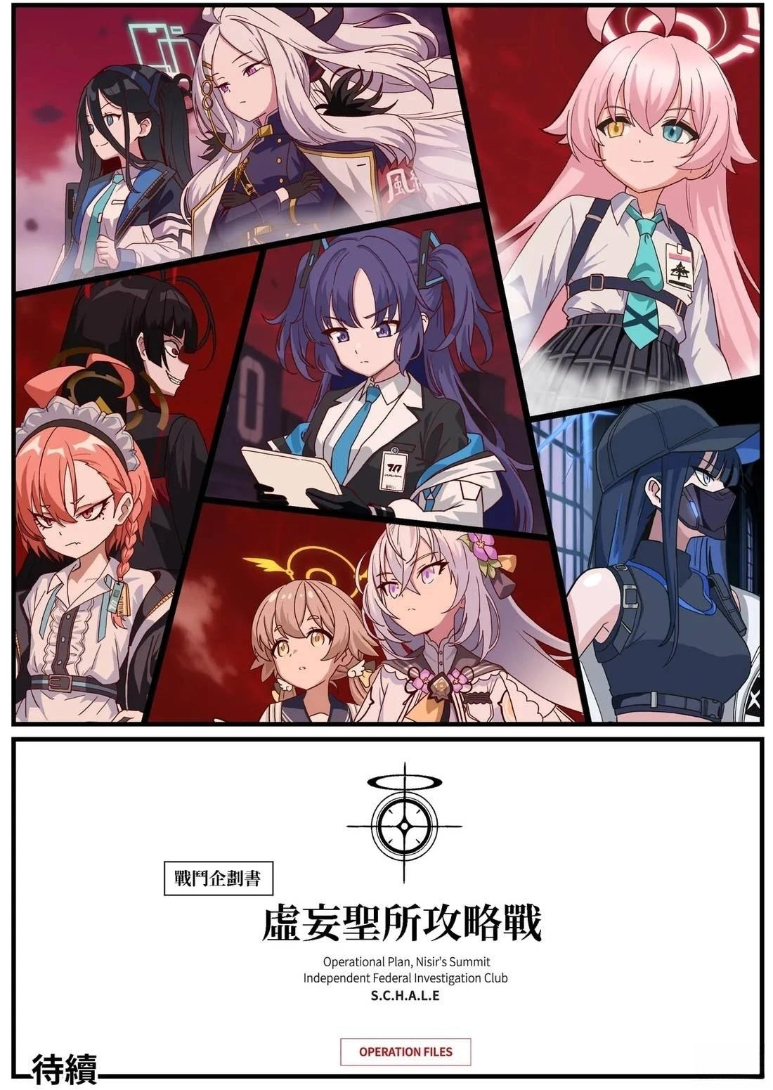 第33话 第4页
