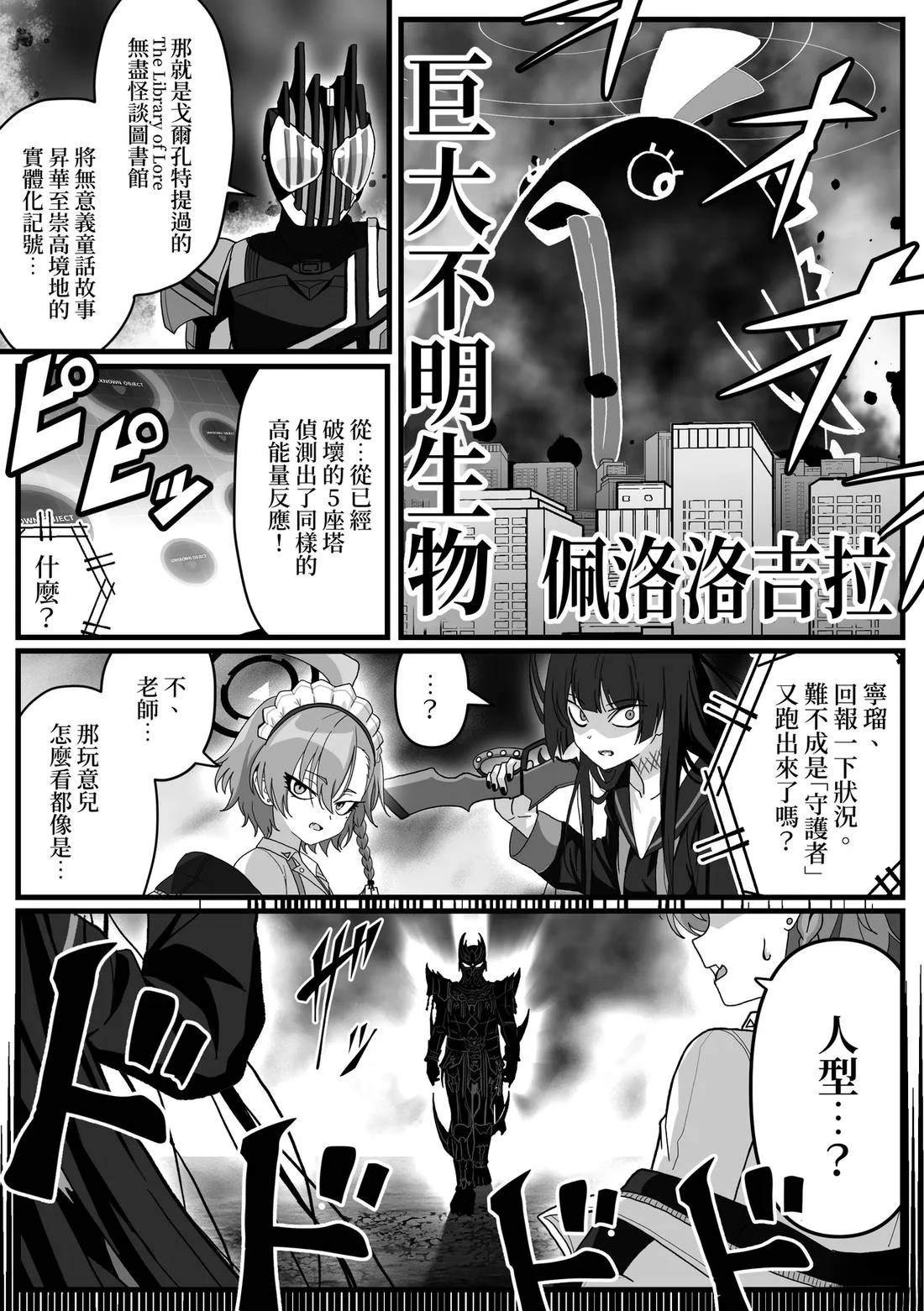 第34话 第2页