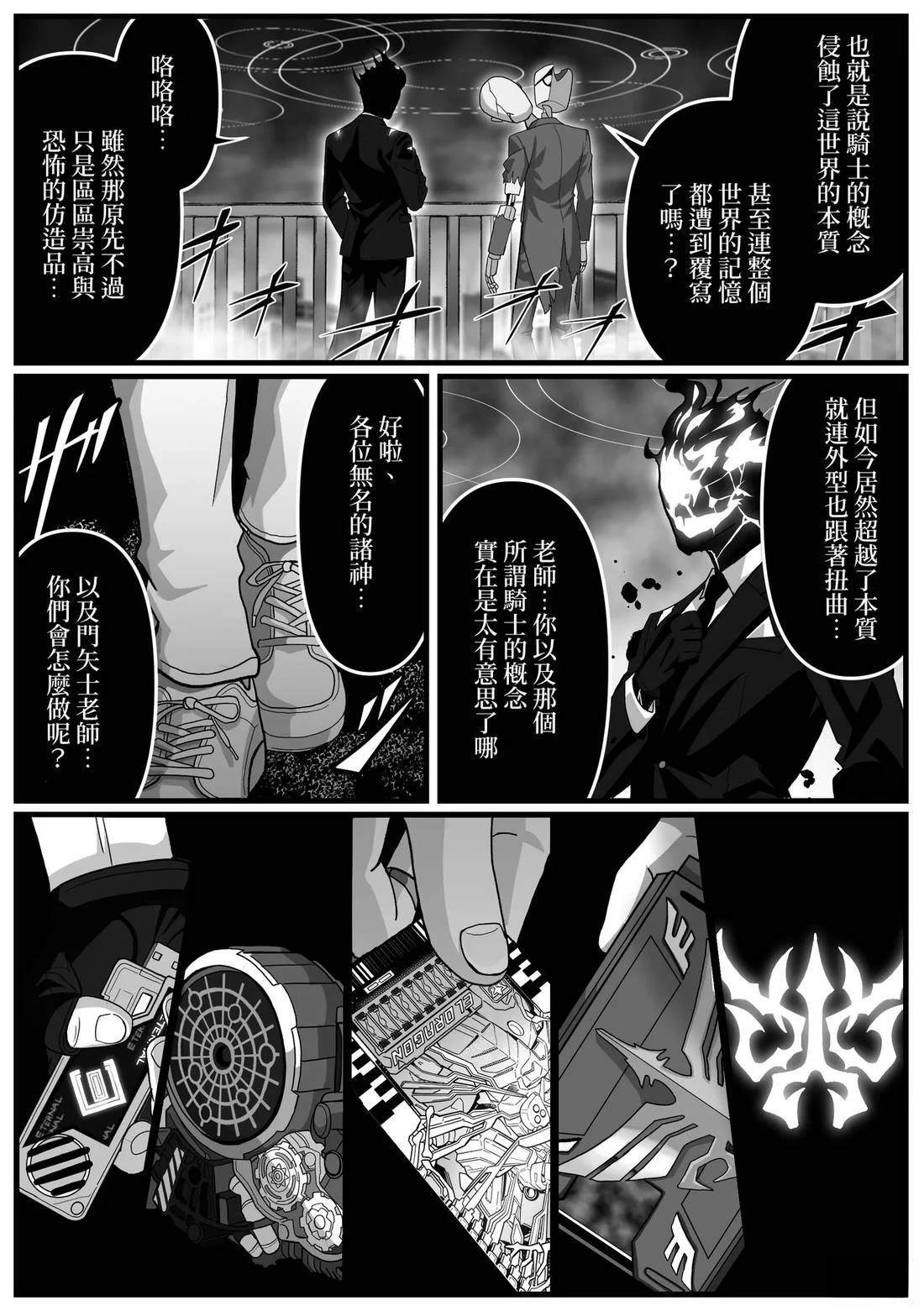 第34话 第3页