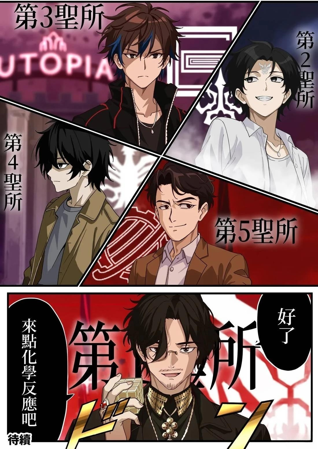 第34话 第4页