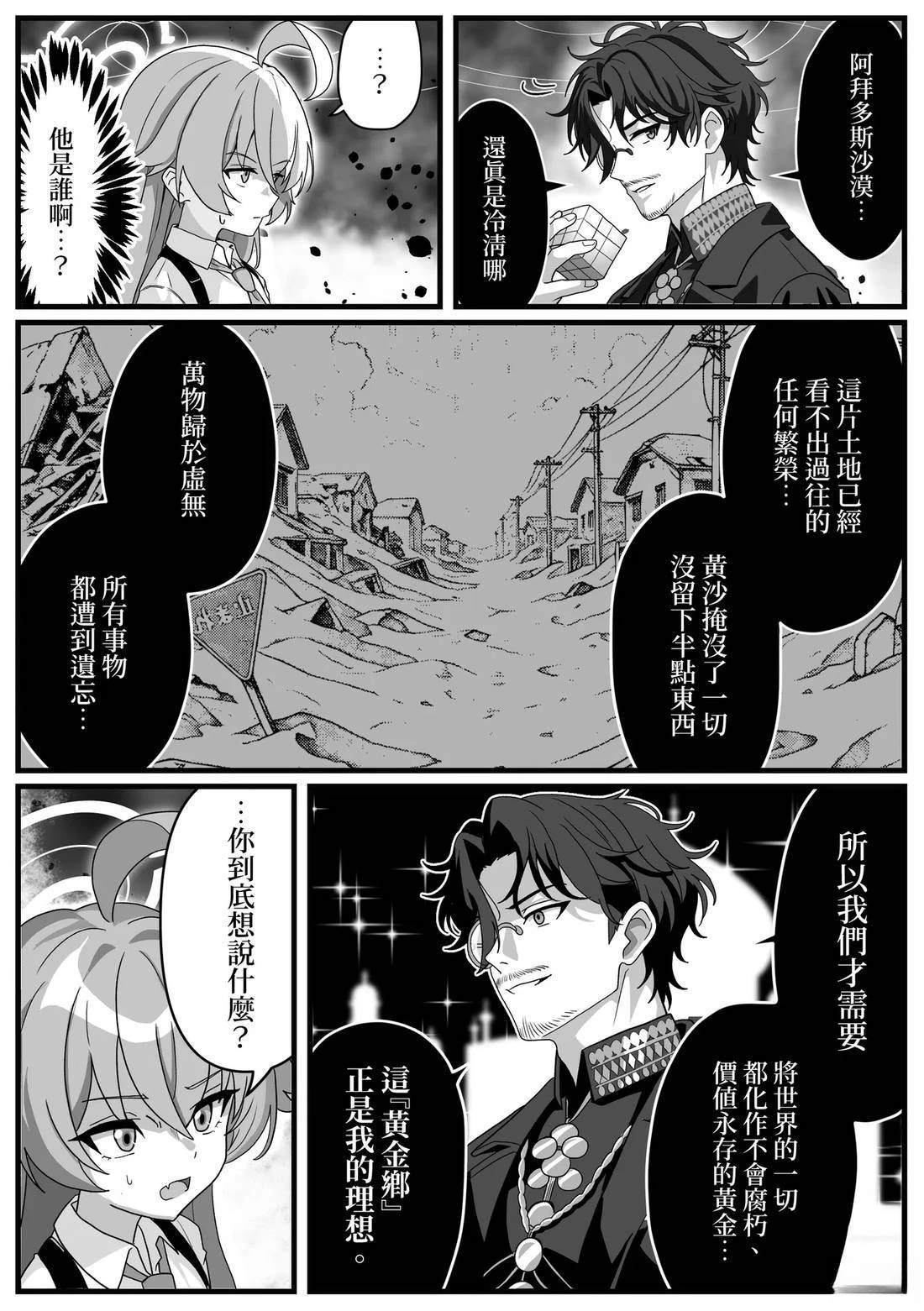 第34话 第5页
