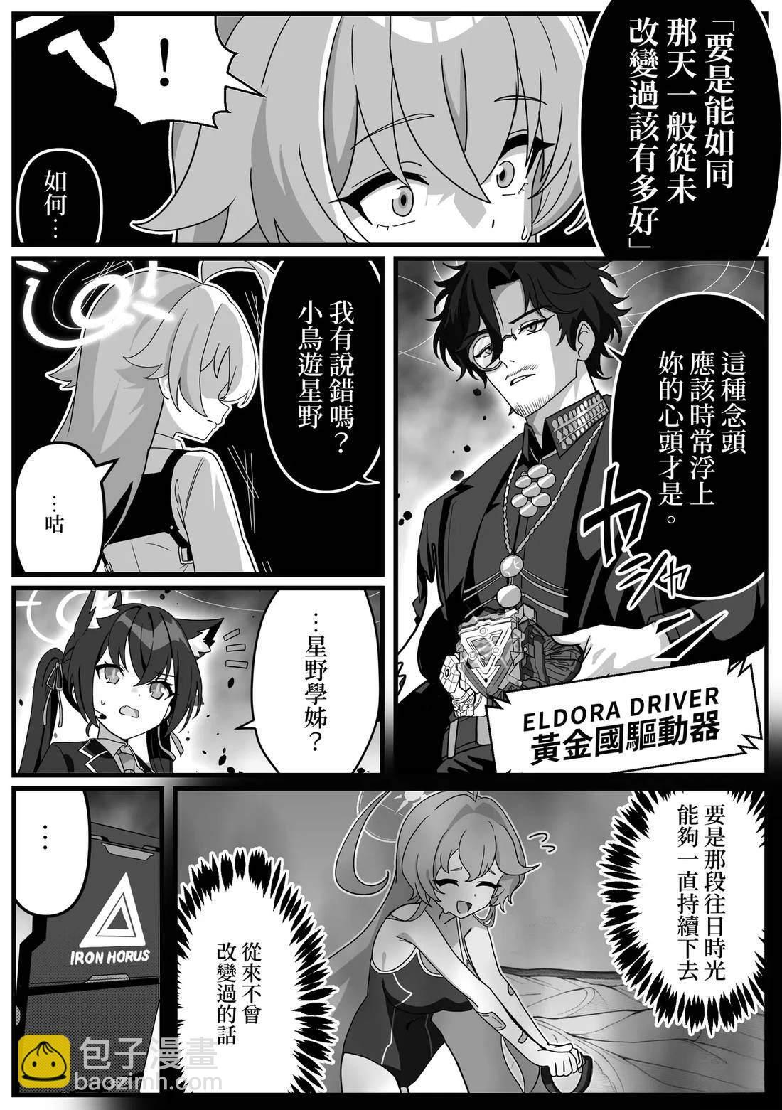 第34话 第6页