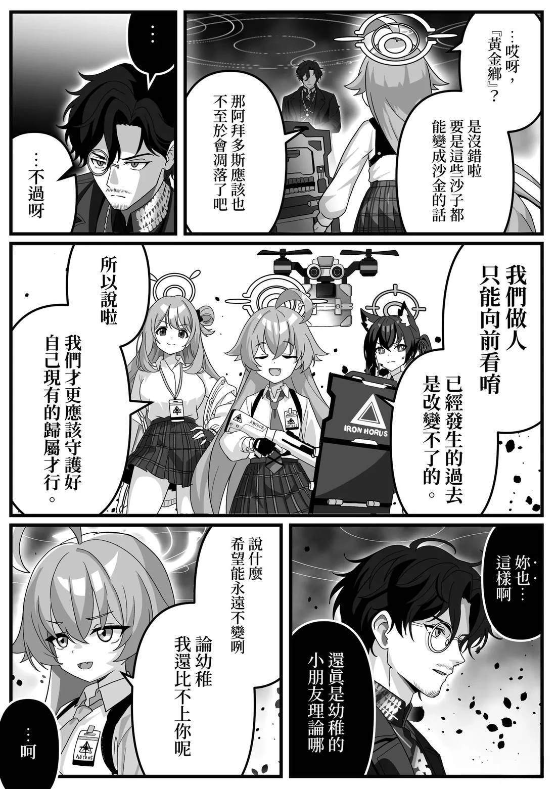 第34话 第7页