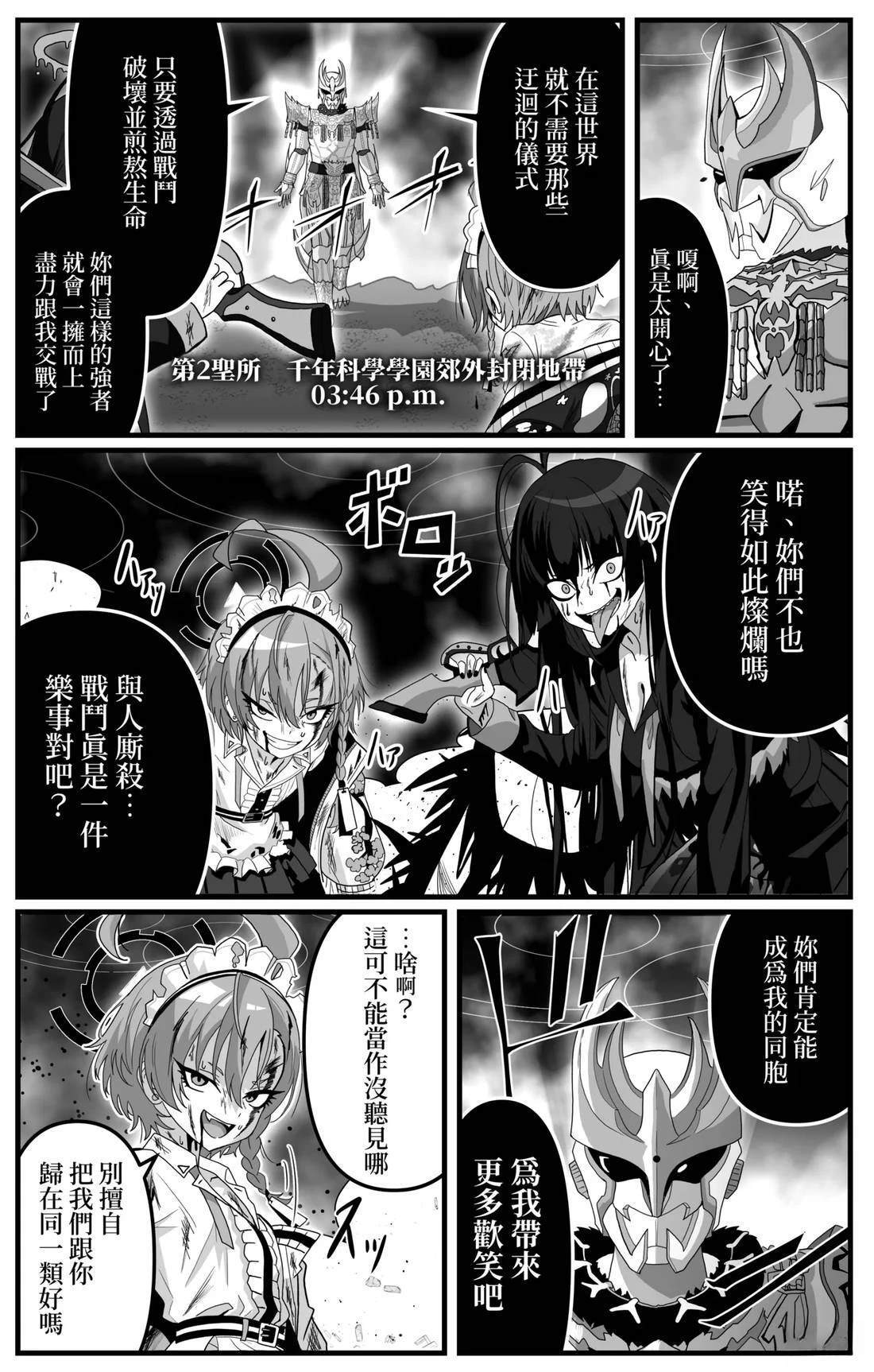 第35话 第1页