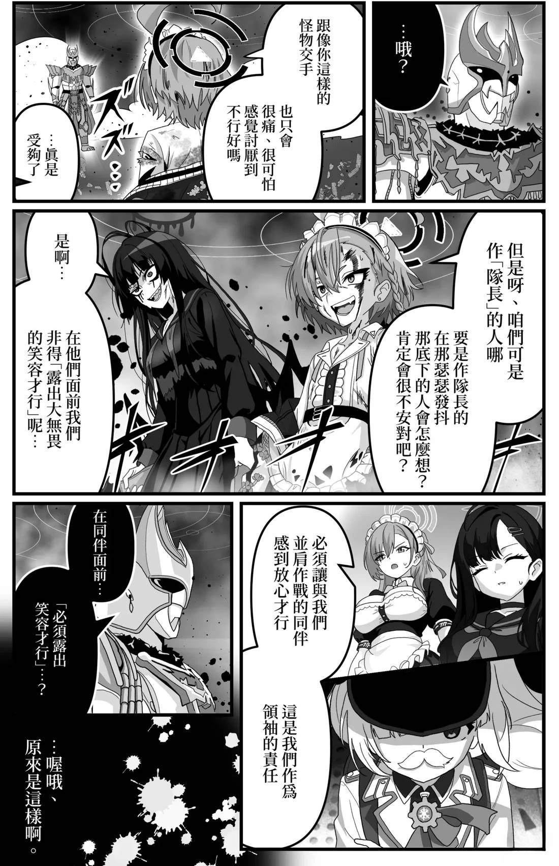 第35话 第2页