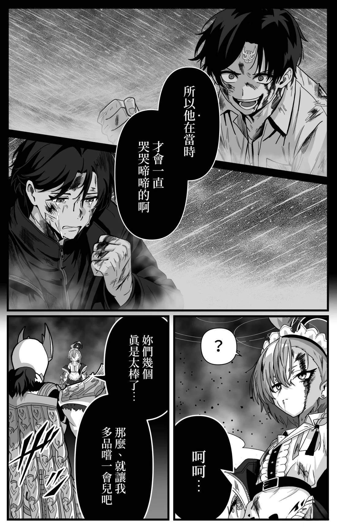 第35话 第3页