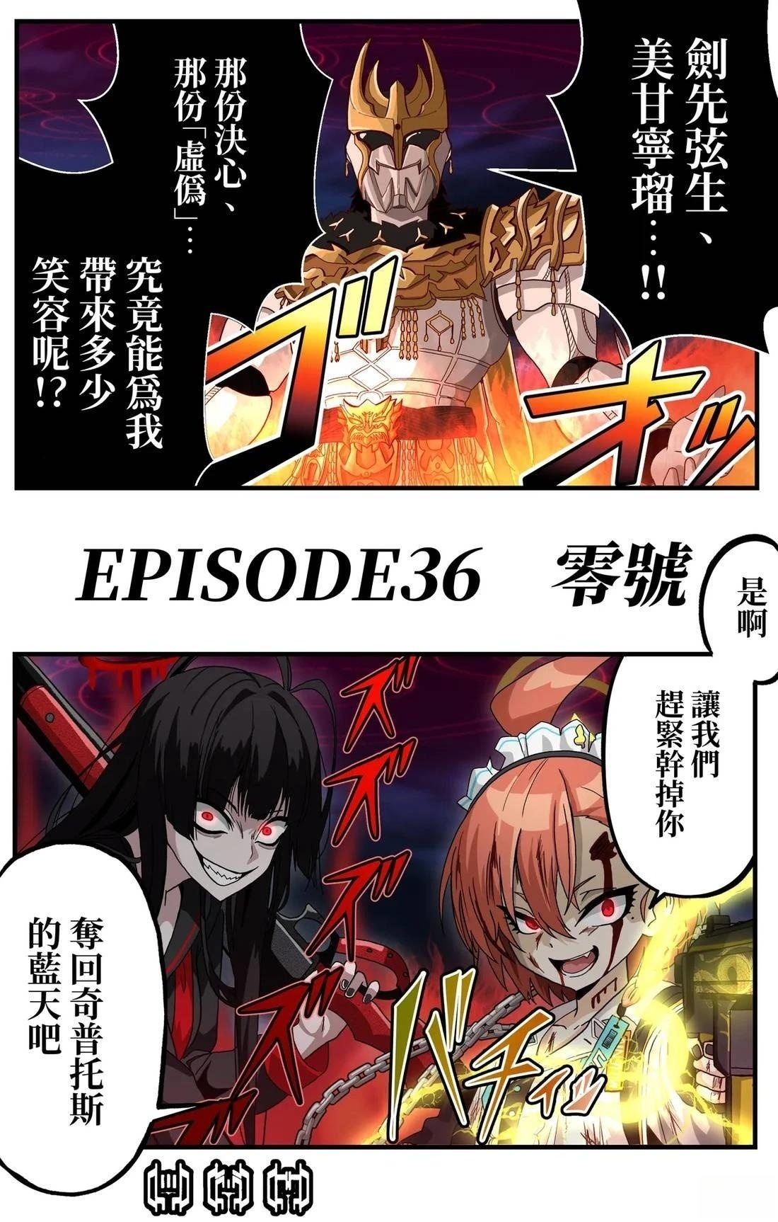 第35话 第4页