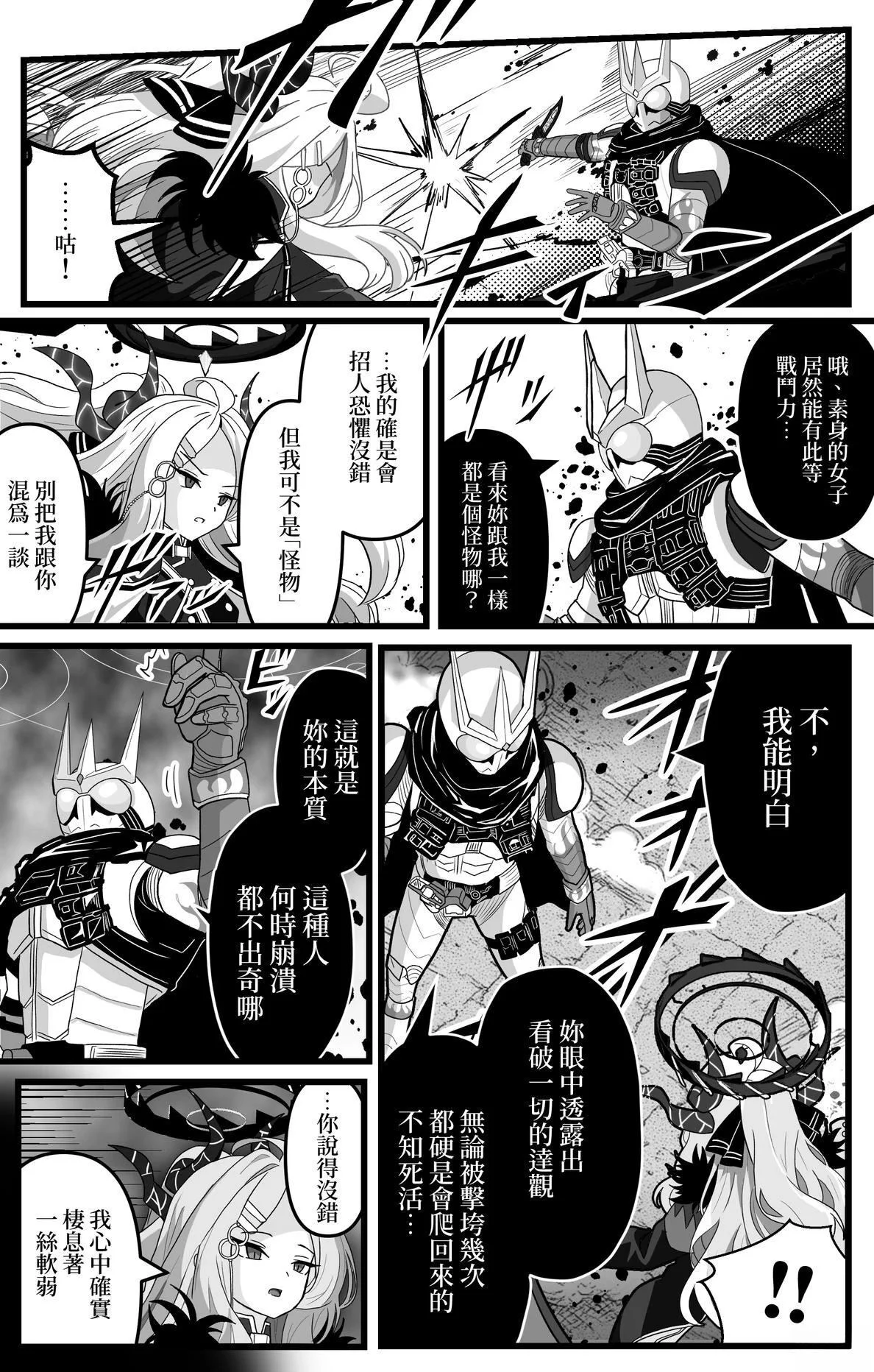 第37话 第1页