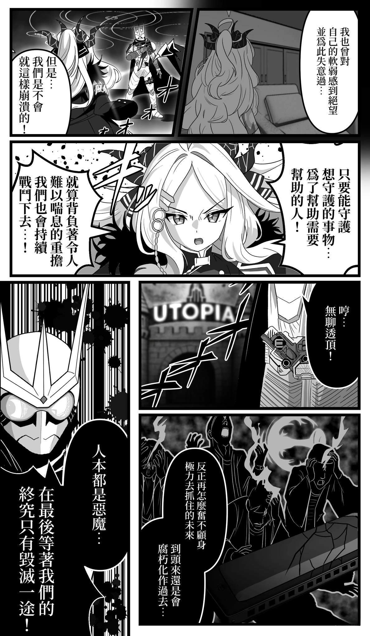 第37话 第2页