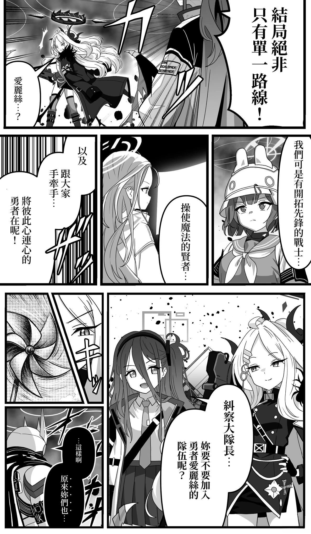 第37话 第3页