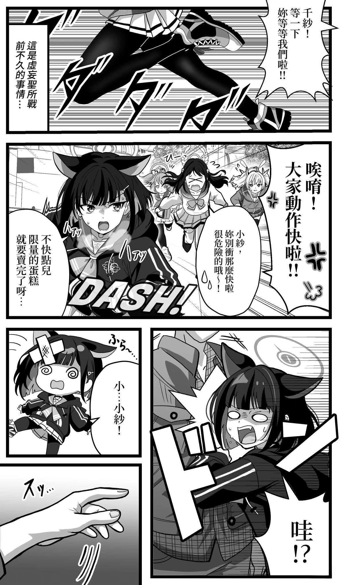 第38话 第1页