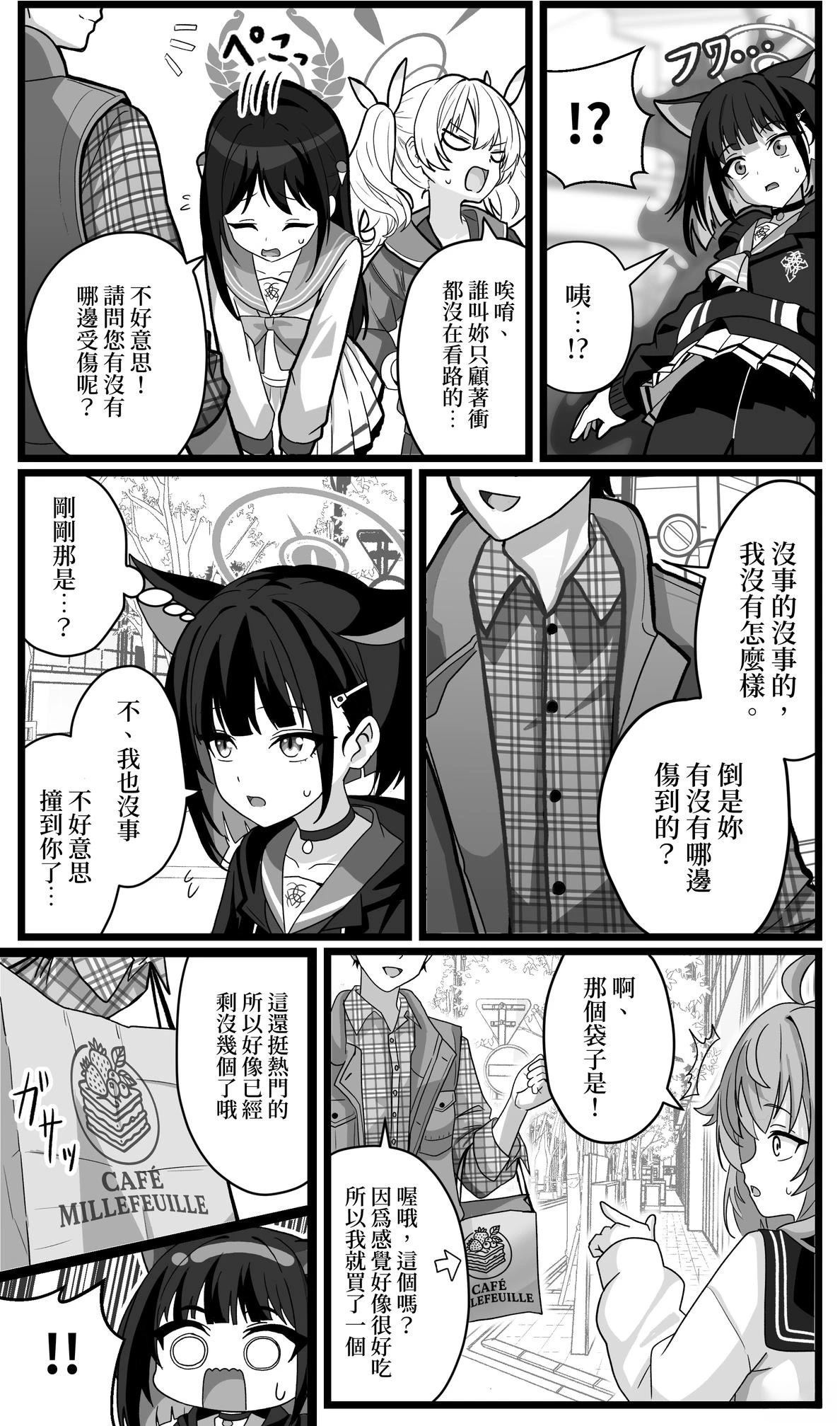 第38话 第2页