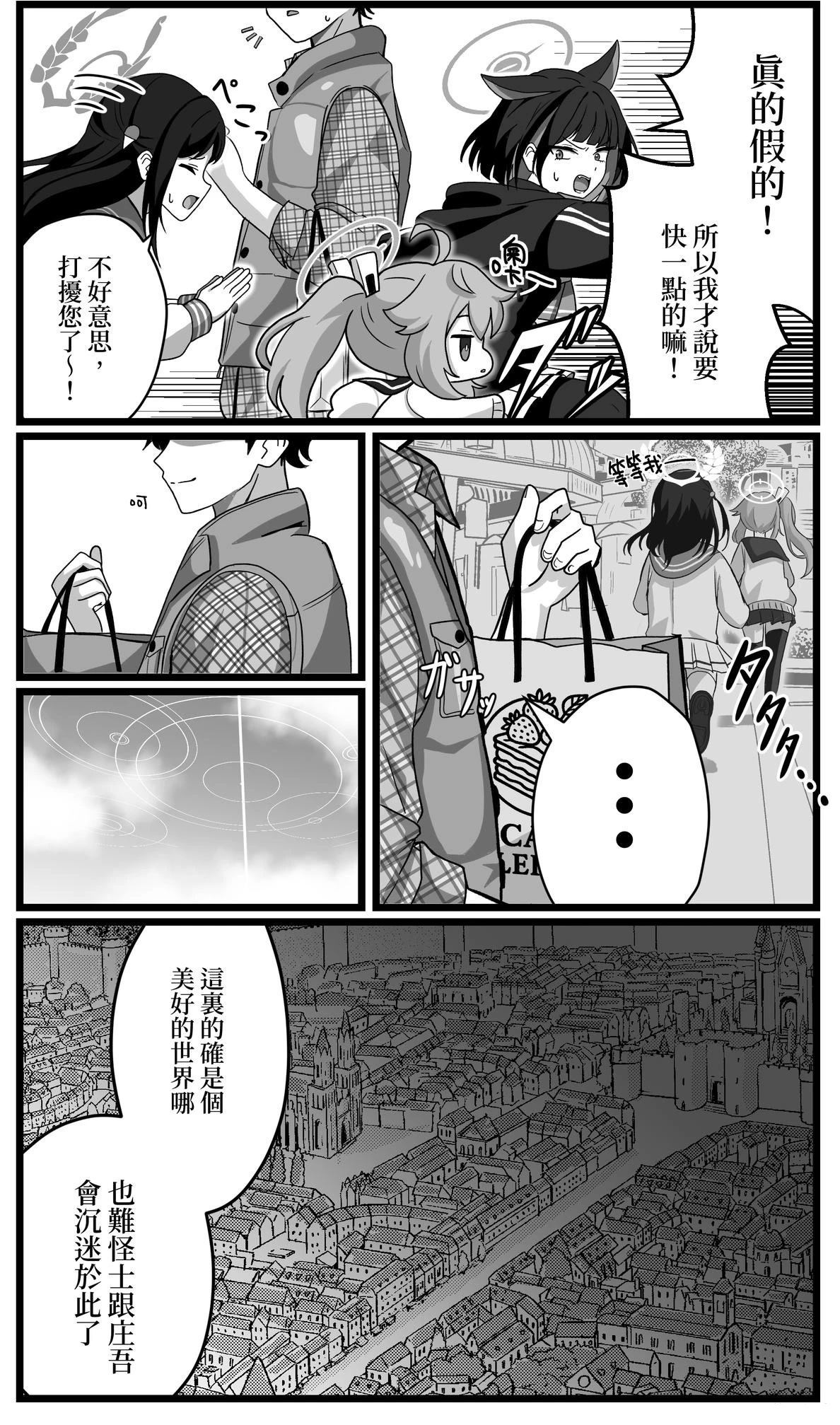 第38话 第3页