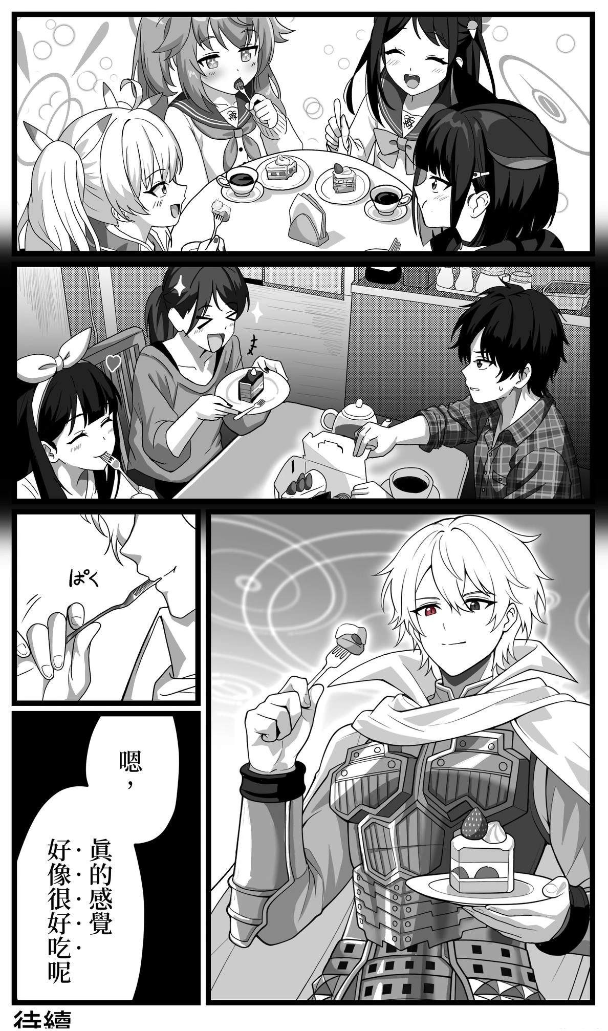 第38话 第4页