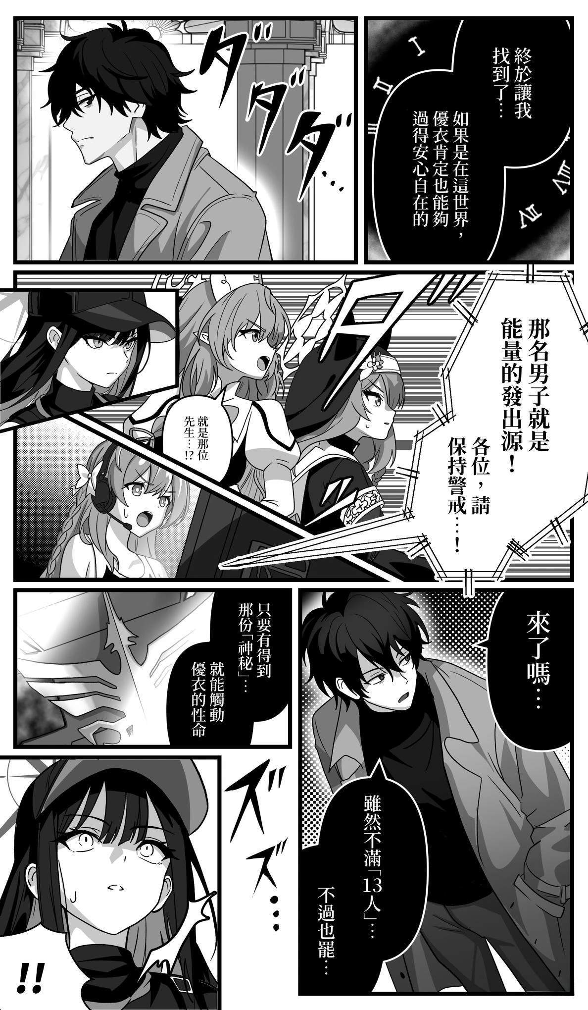 第38话 第5页