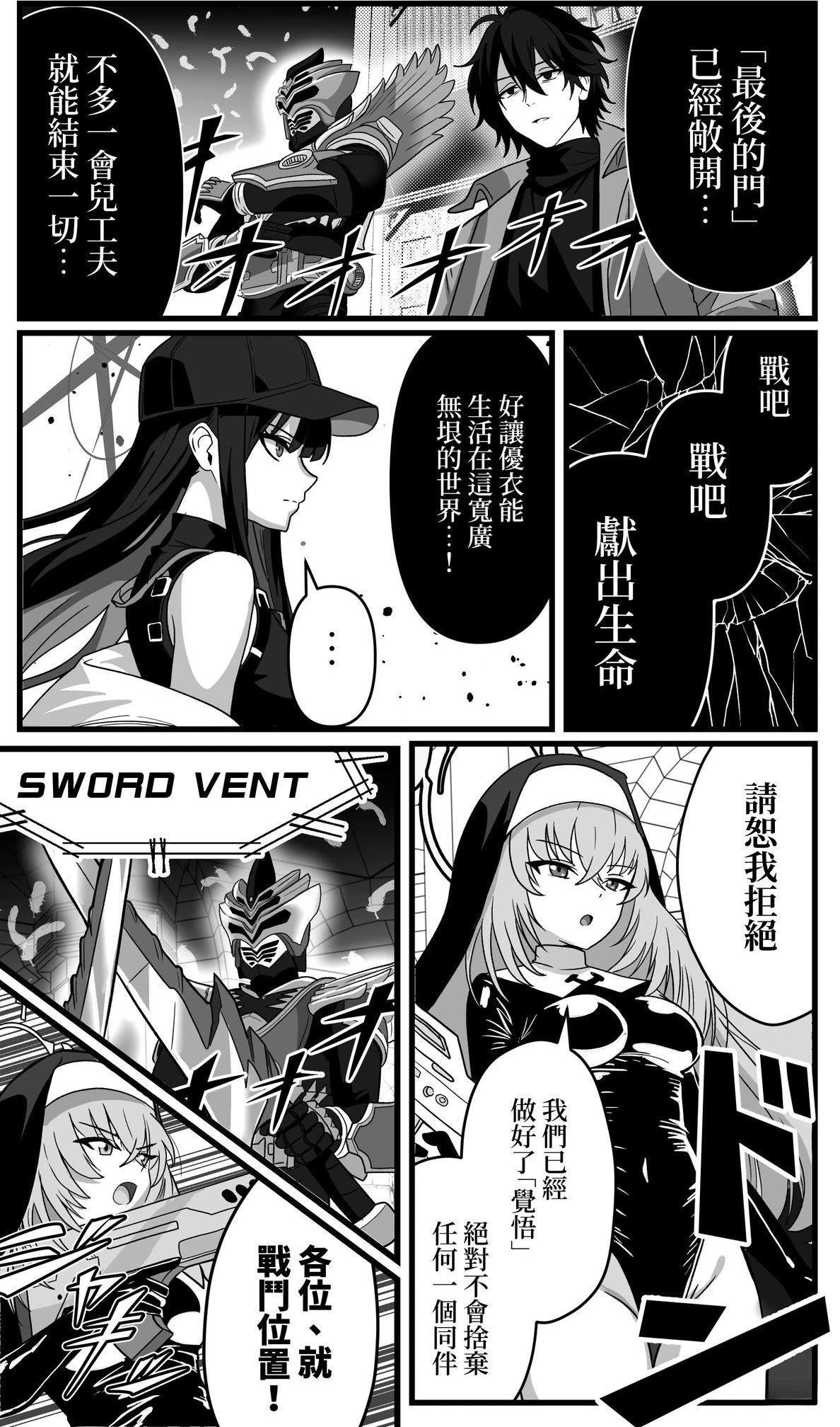 第38话 第6页