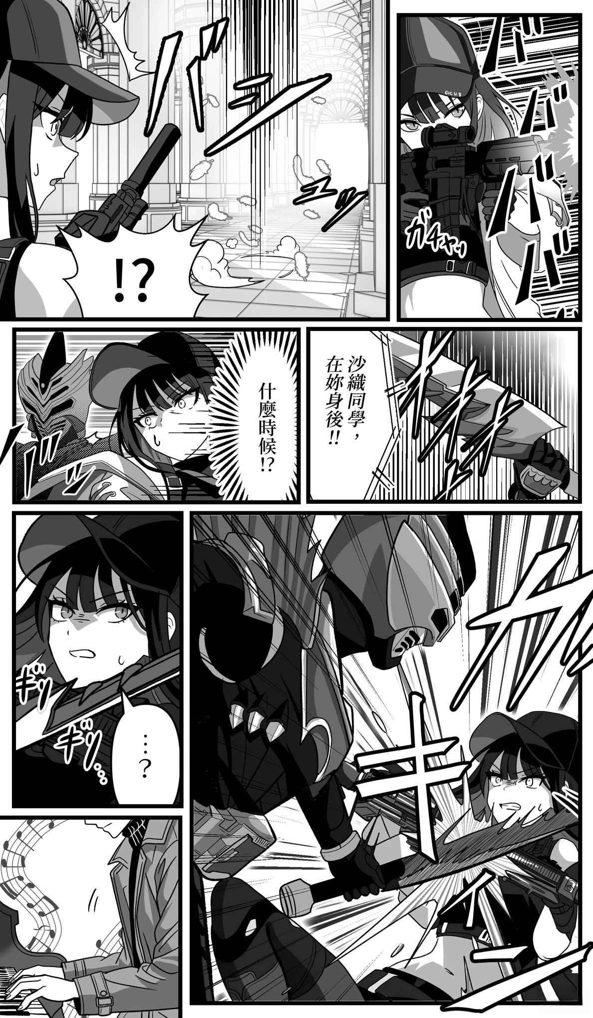 第39话 第3页
