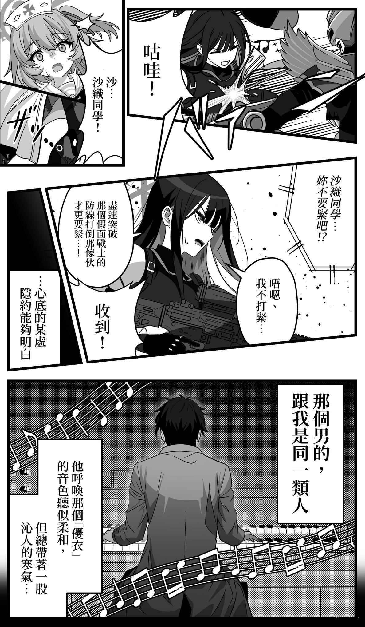 第39话 第4页