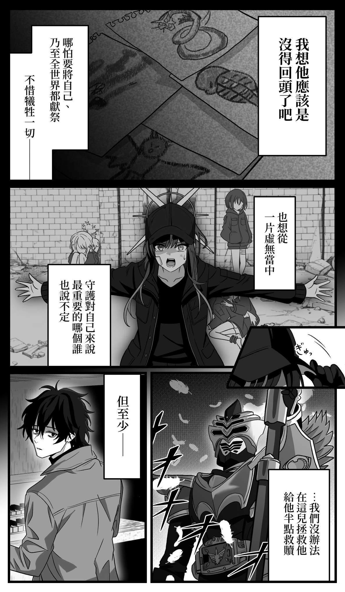 第39话 第5页