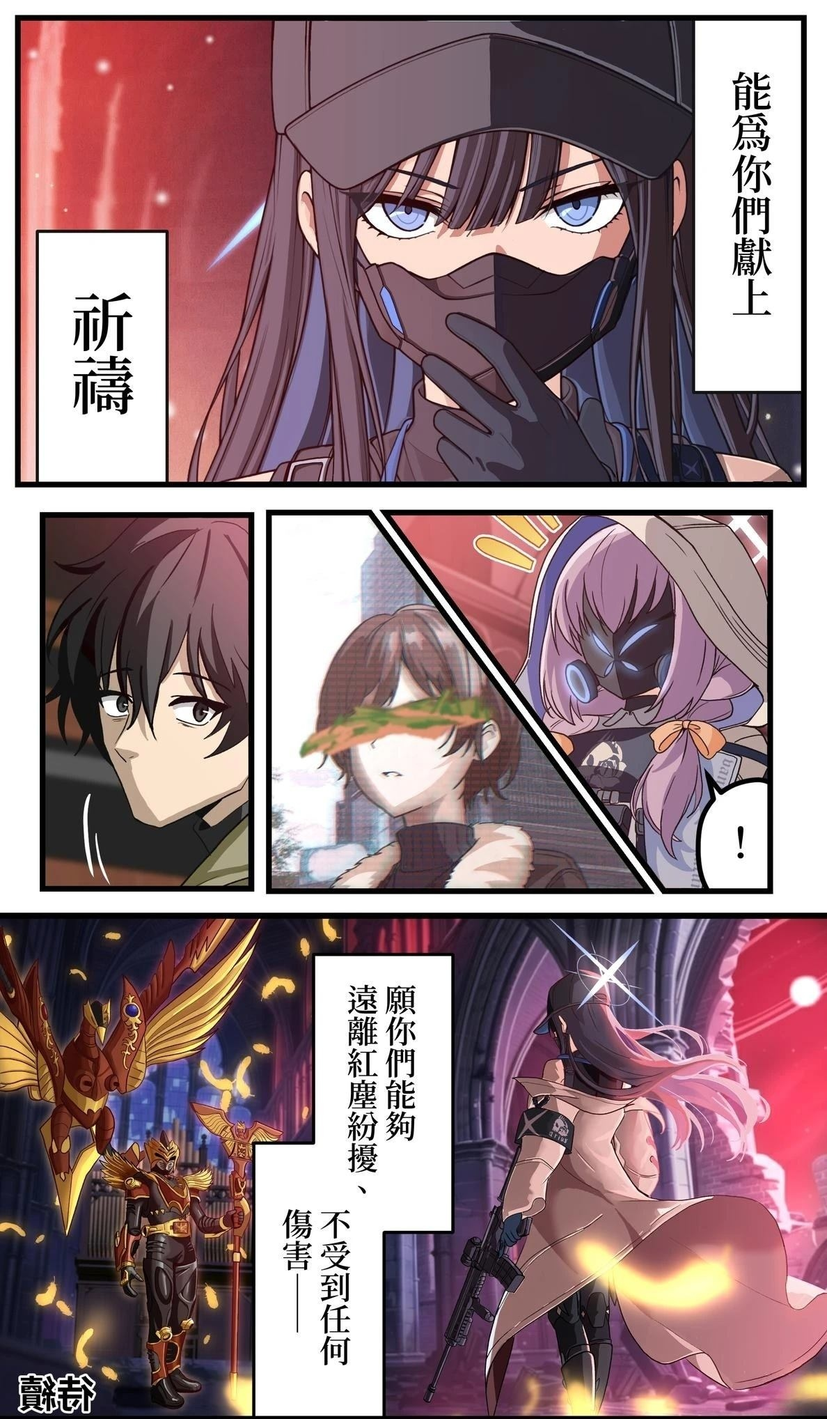 第39话 第6页