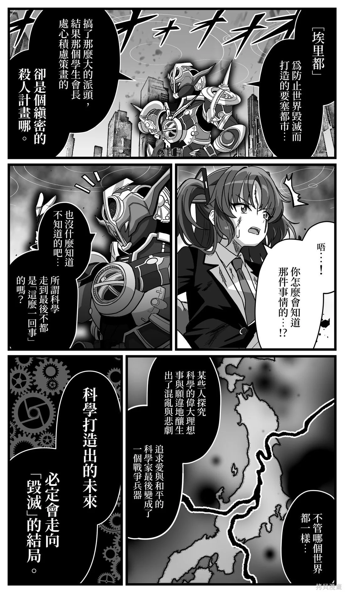 第40话 第1页