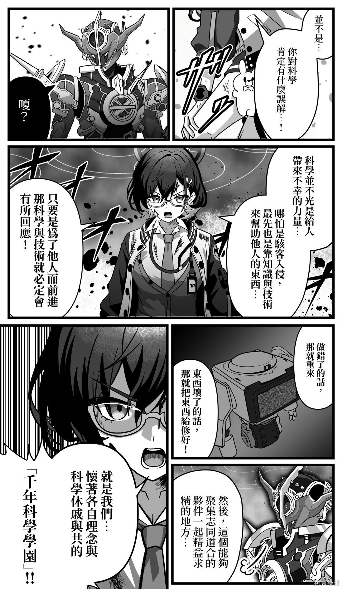 第40话 第2页