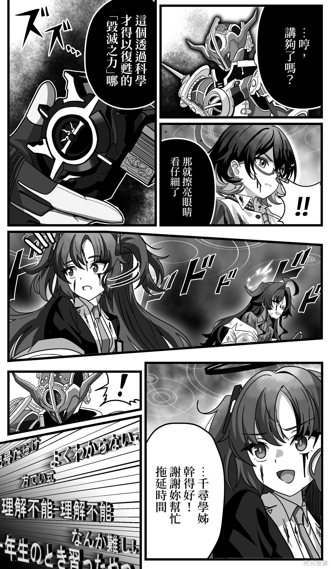 第40话 第3页