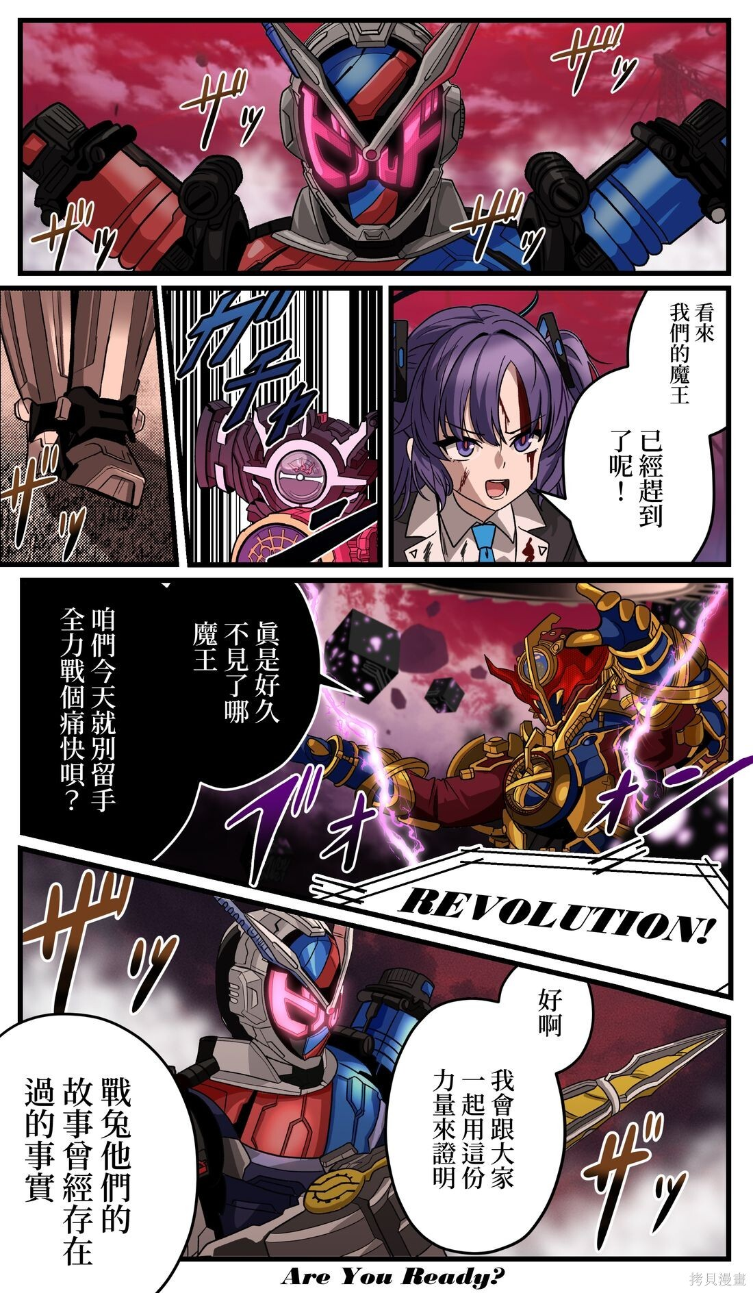 第40话 第4页