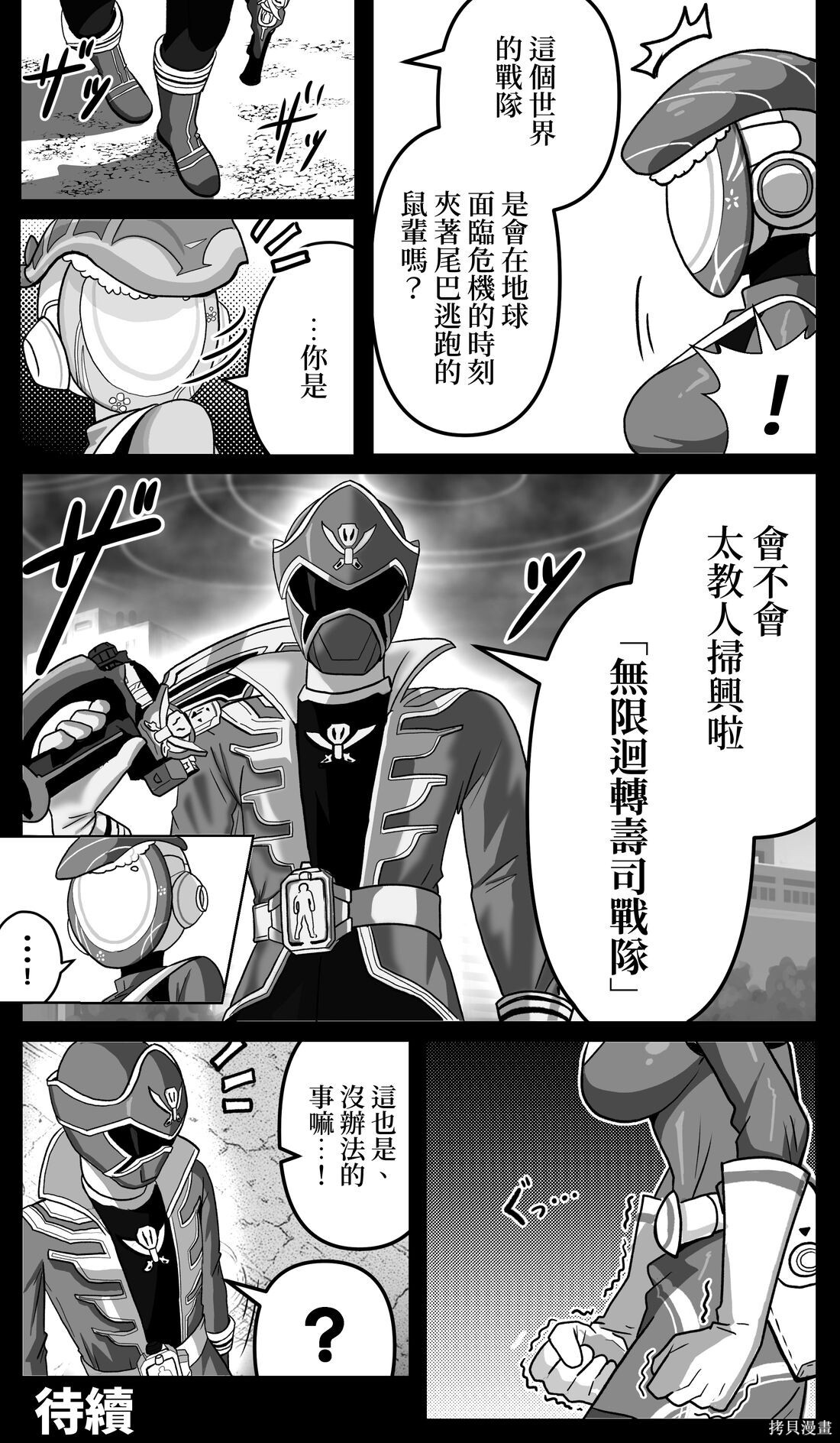 第40话 第6页