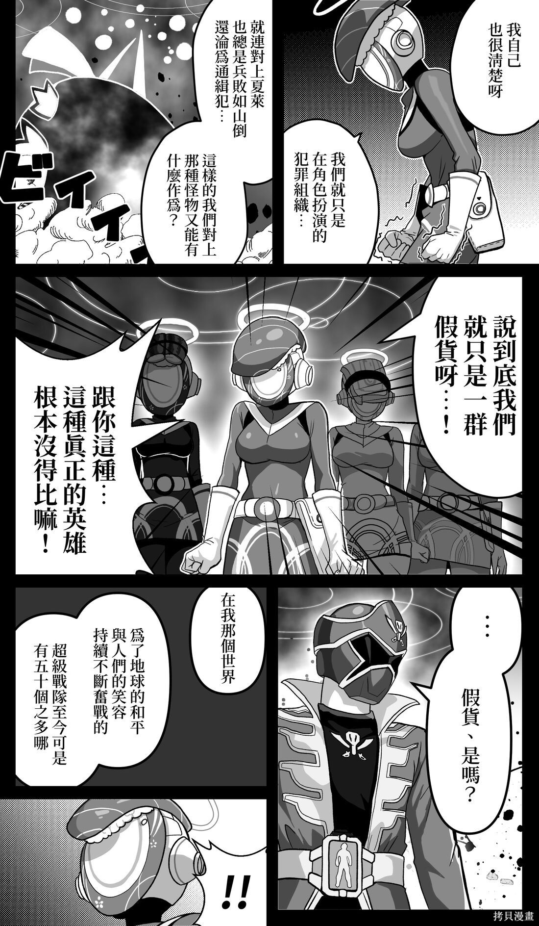 第41话 第3页