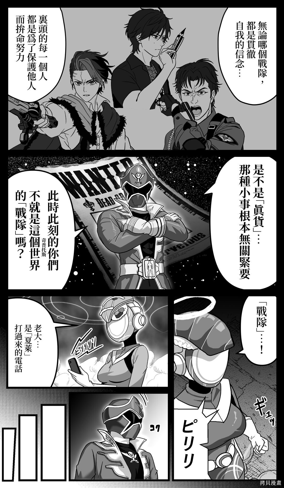 第42话 第2页