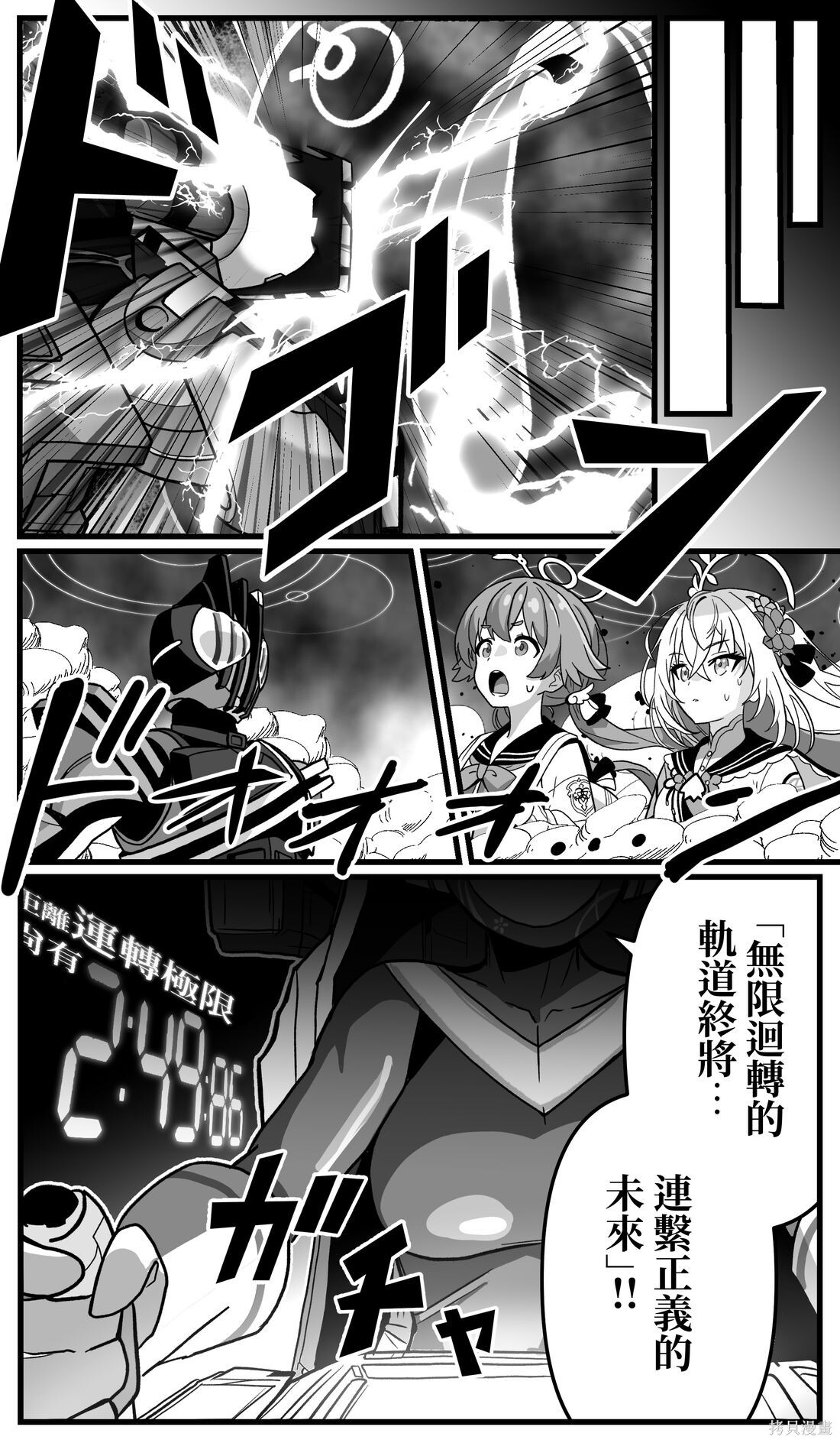 第42话 第3页