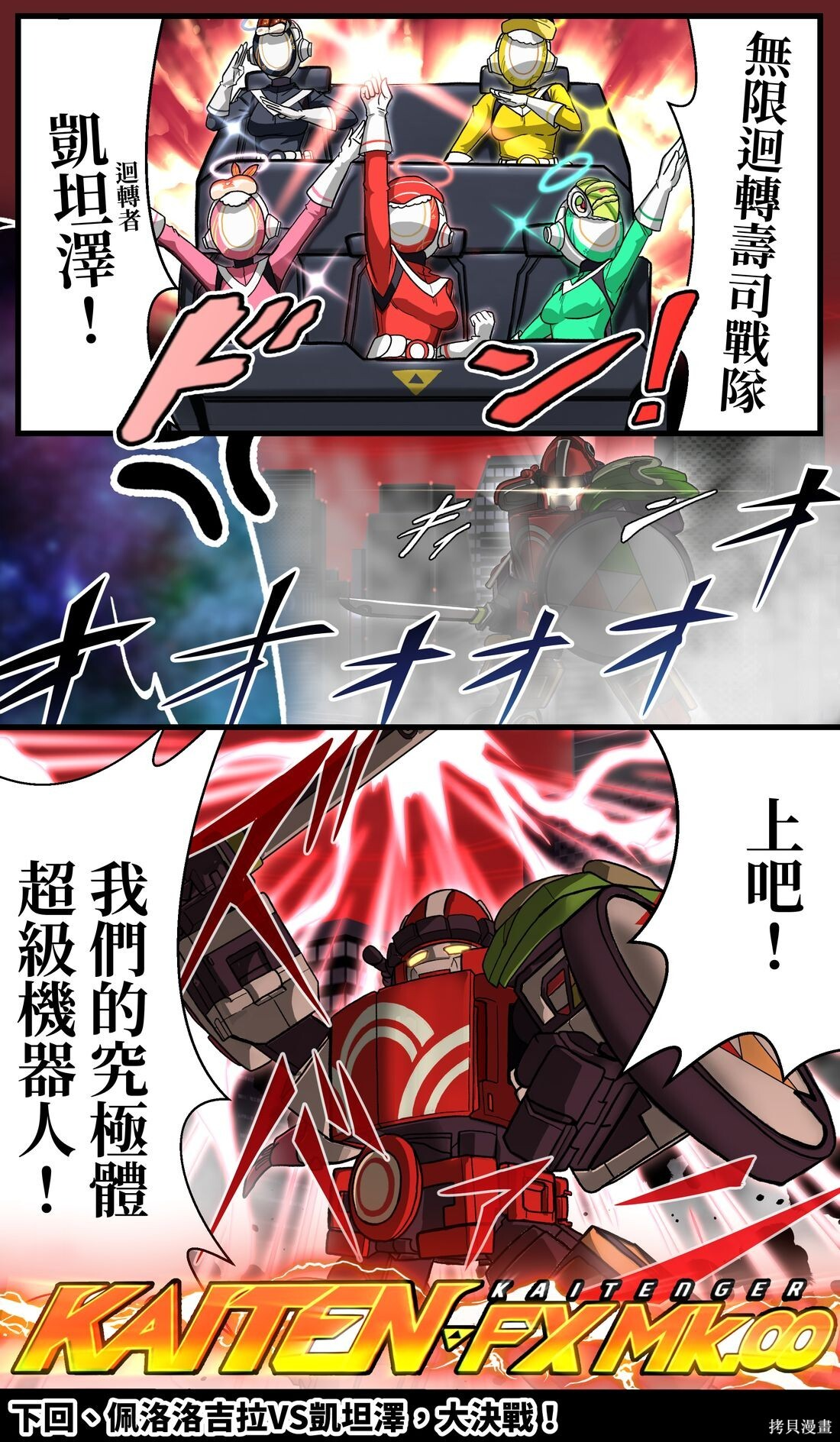 第42话 第4页