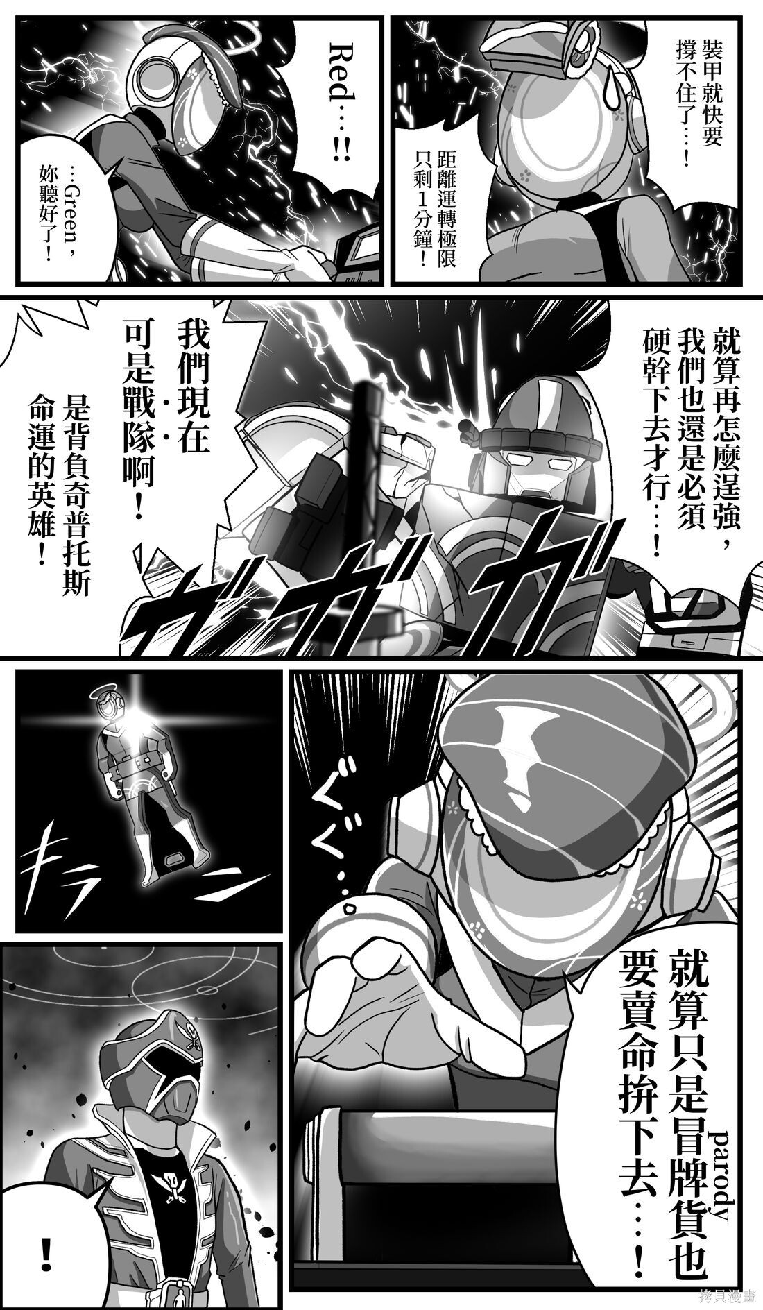 第42话 第6页
