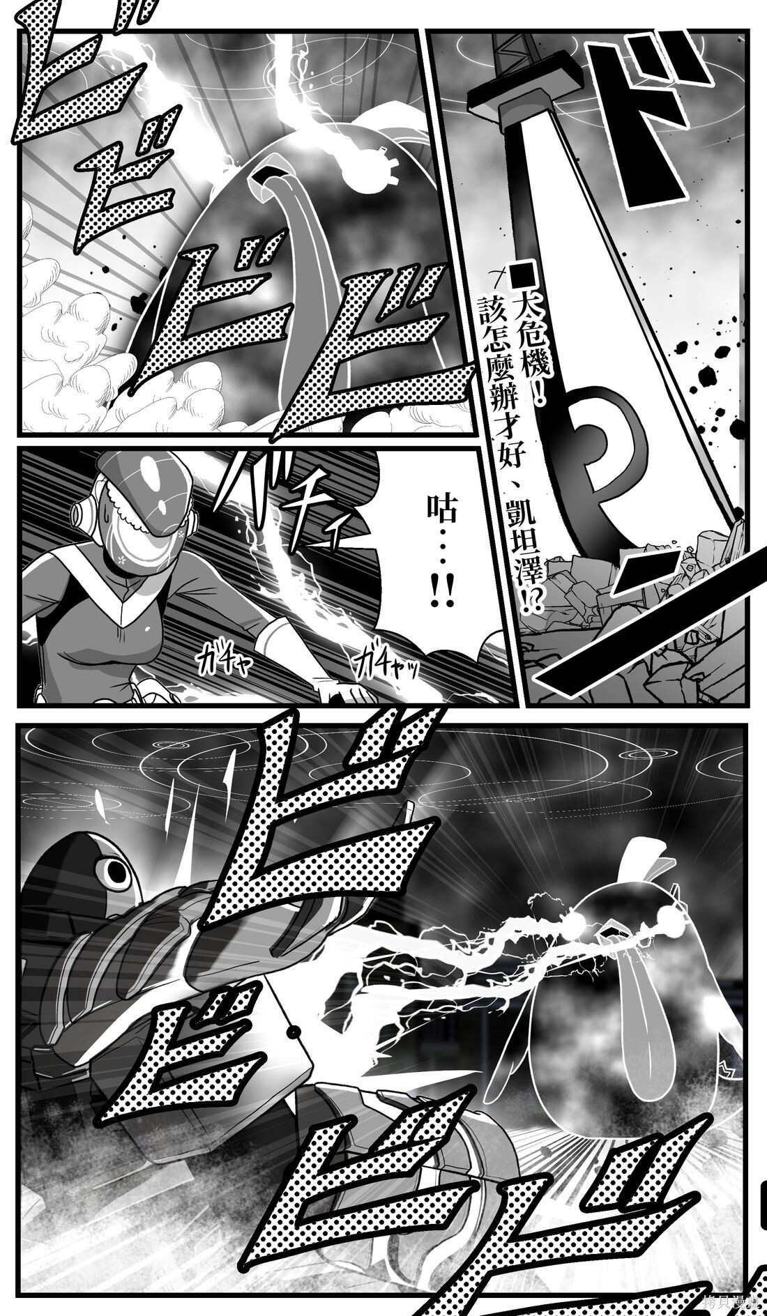 第43话 第1页