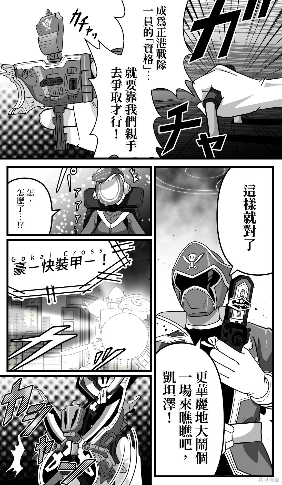 第43话 第3页