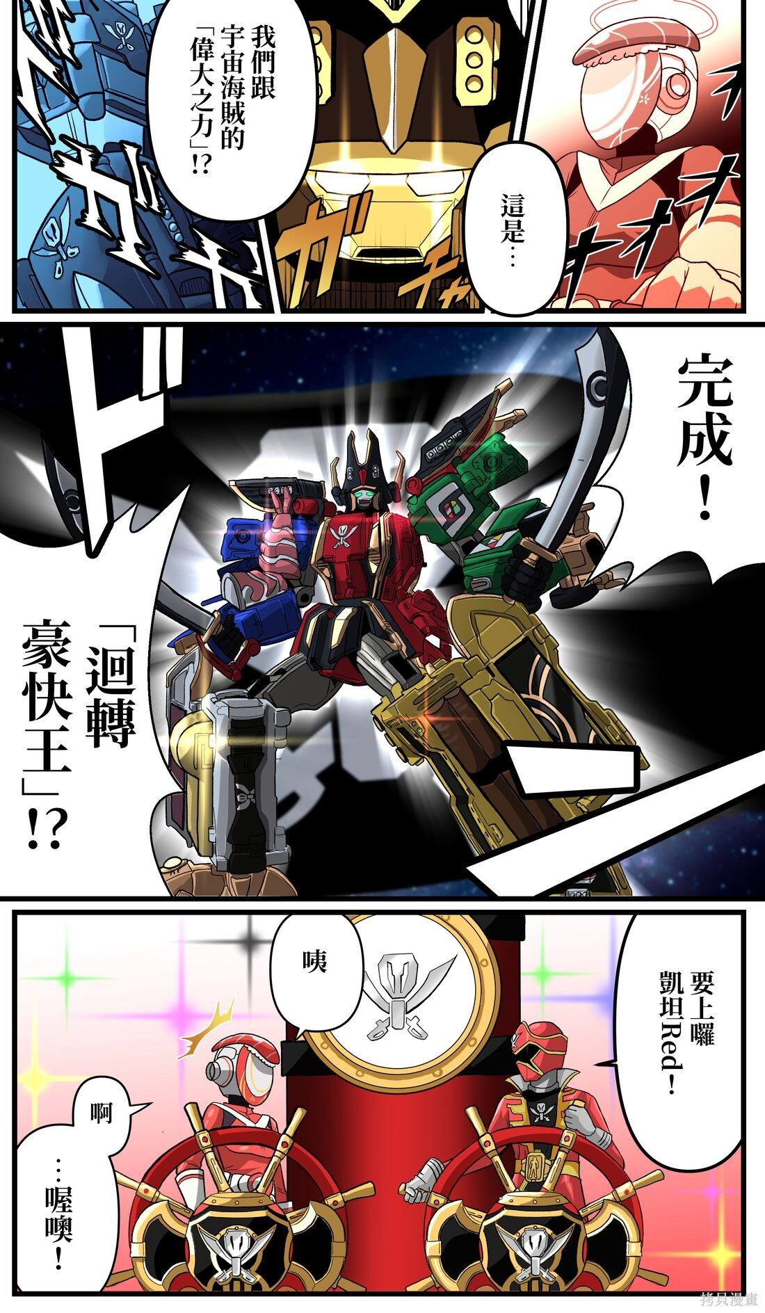 第43话 第4页