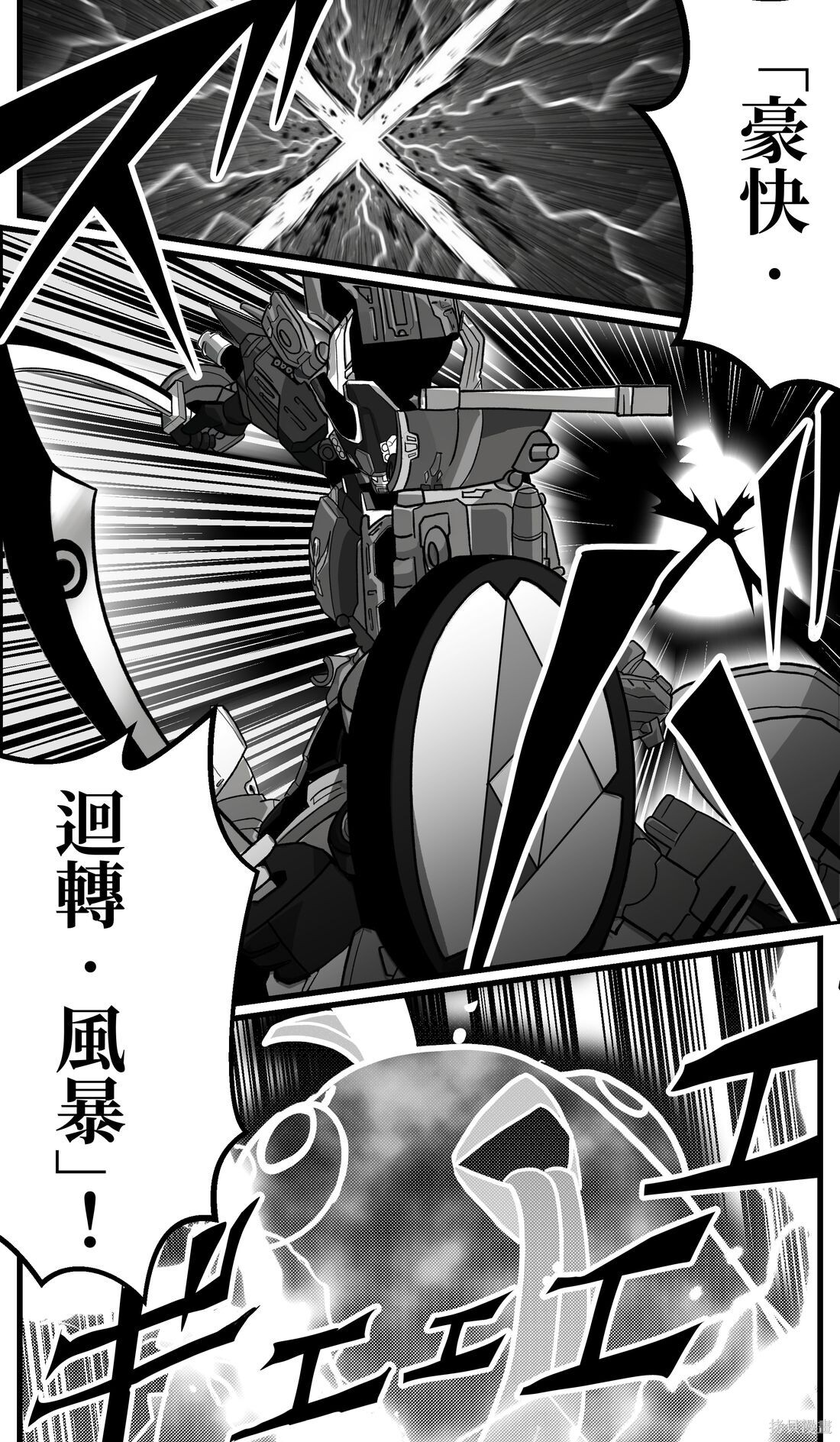 第43话 第6页