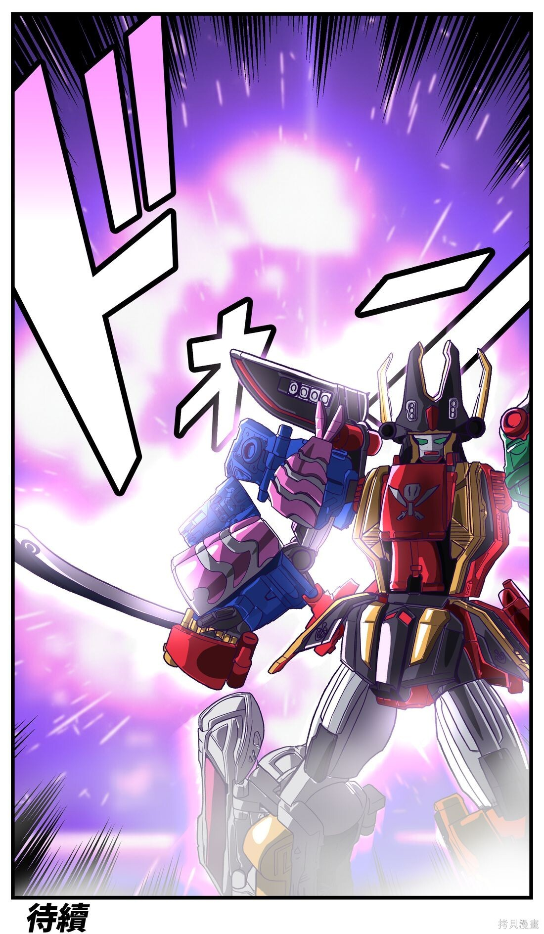 第43话 第7页