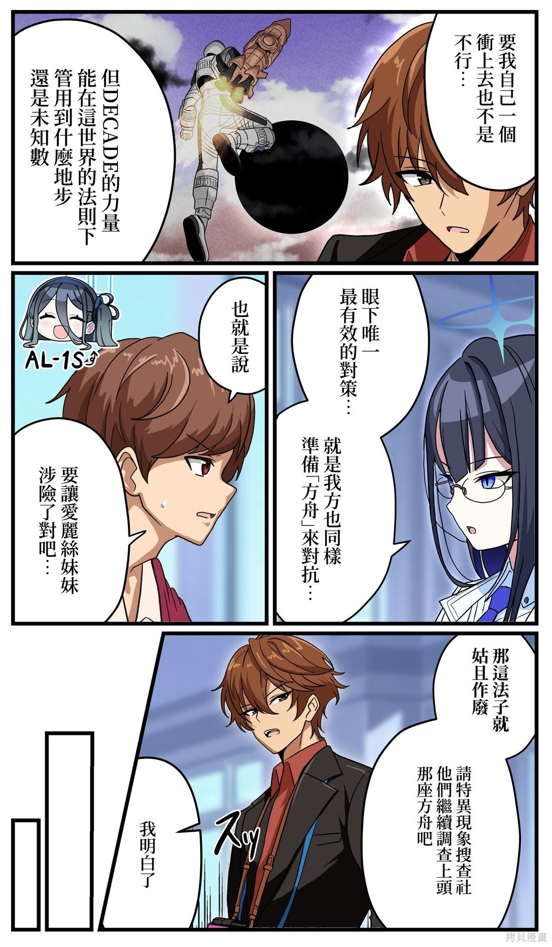 第44话 第2页