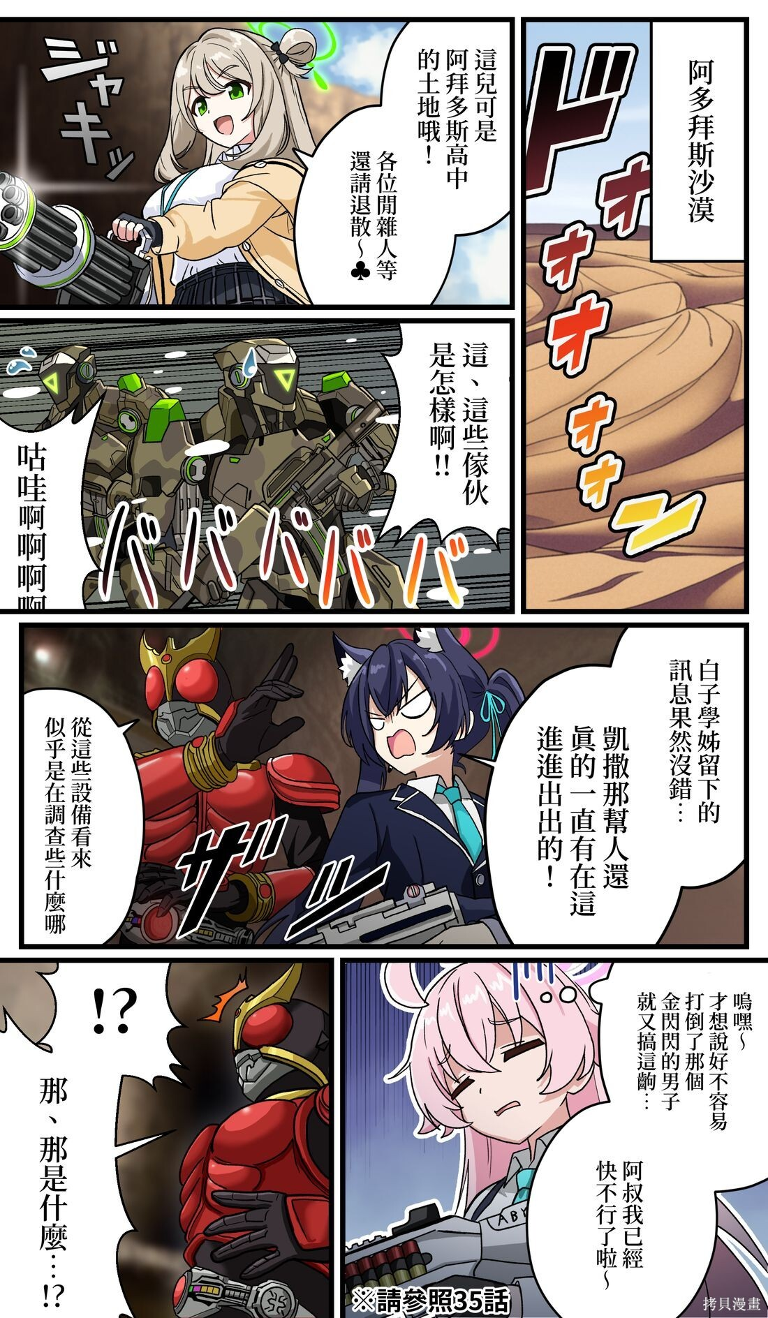 第44话 第3页