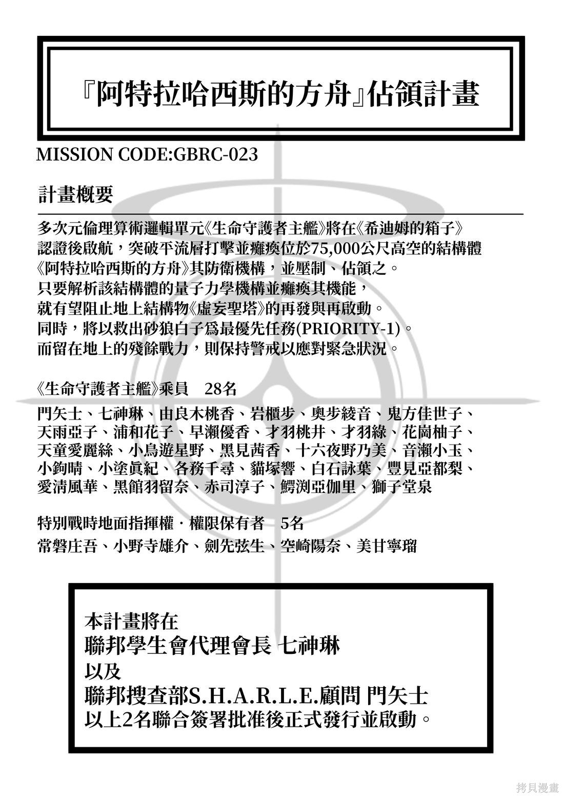 第44话 第5页