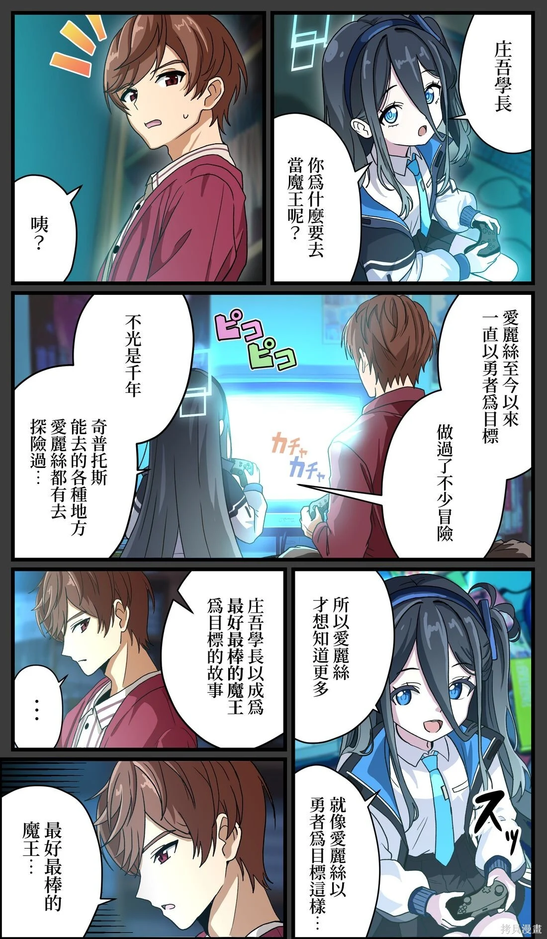 第45话 第1页